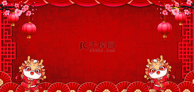 新年喜庆拜年背景图片_新年喜迎龙年红色中国风2024海报背景