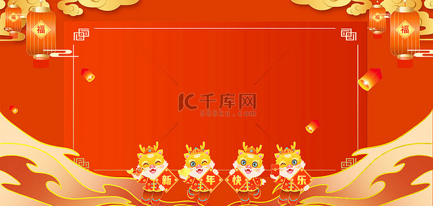 春节拜年背景背景图片_2024喜迎龙年红色喜庆春节海报背景