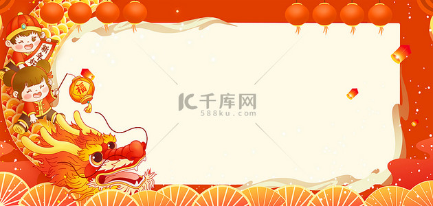 春节除夕背景图片_新年喜迎龙年喜庆国潮风2024年海报背景