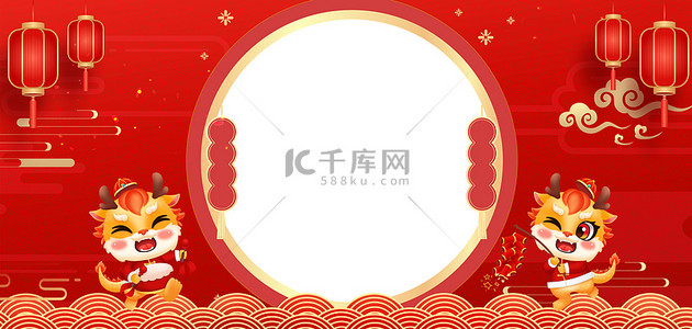 春节海报海报背景图片_2024喜迎新春红色喜庆龙年海报背景