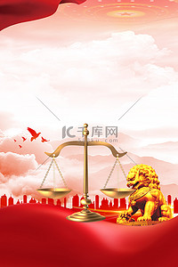 党建红色丝绸背景图片_党政风法律天秤丝绸红色背景