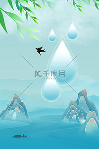 雨水水墨背景图片_蓝色水墨中国风春季春天水滴雨水背景