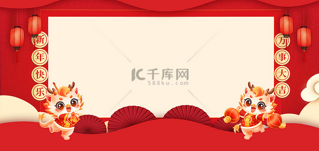 过年放假背景图片_新年喜迎龙年红色喜庆2024海报背景