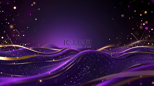 金色的光效背景图片_奢华的金色线条元素紫色背景