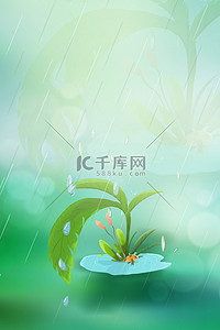 绿色春季春天雨水谷雨树苗背景