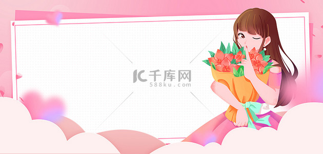 妇女节背景图片_妇女节手捧鲜花粉色卡通手绘边框背景