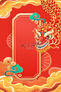 中国吉祥风背景图片_龙年各种形象红色中国风龙年大吉设计图