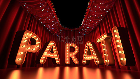 红色幕布舞台背景背景图片_灯泡灯中充满活力的派对字母，带有 3D 渲染的红色剧院窗帘背景