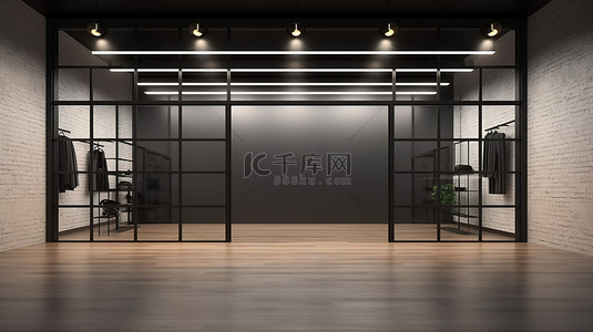 时尚现代的店面由黑色铝玻璃和木地板制成，3D 渲染了一家无人商店的前视图