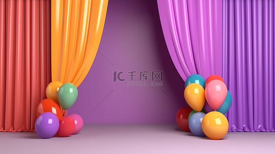 彩色气球讲台和窗帘庆祝 LGBT 骄傲 3D 渲染