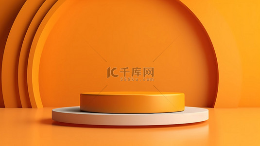 抽象橙色 3D 显示讲台，具有不对称背景，非常适合产品摄影和广告