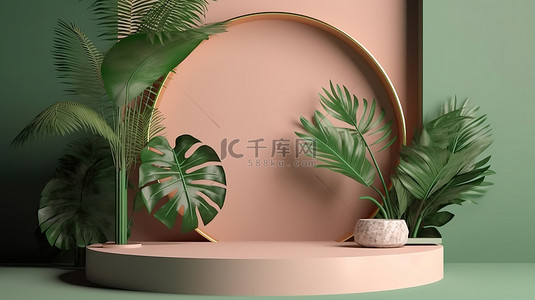 夏季热带植物背景图片_以 3D 渲染热带植物为特色的夏季主题讲台上的产品展示