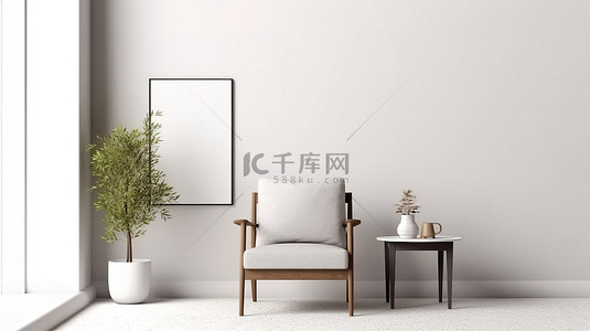 简约客厅的 3D 渲染，配有白色扶手椅灰色地毯框架边桌和装饰物