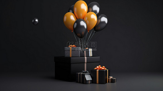 设计礼盒背景图片_呈现 3D 设计，黑色背景上带有礼品盒和气球，用于黑色星期五销售横幅概念