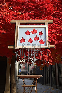 蒙特利尔魁北克艺术印刷红叶挂在桌子上
