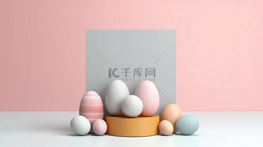 展示台组合背景图片_简约的复活节主题产品展示台站组合物，配有灰色 3D 渲染的彩色鸡蛋
