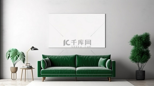 白色简约客厅中的 3D 渲染画布模型，配有绿色沙发和木地板