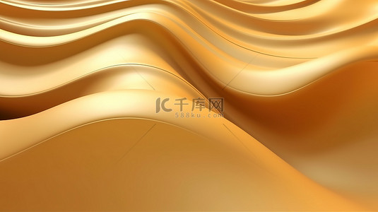 优雅的波浪纹理背景非常适合以金色色调呈现的演示或海报