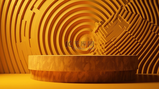 黄色调背景图片_黄色调背景的金色图案木制讲台，用于产品展示的 3D 渲染