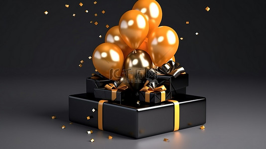 金色蛋糕惊喜与可爱的气球呈现在时尚的黑色礼品盒 3D 插图