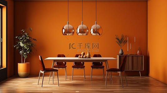 室内场景和样机 3D 渲染餐厅，采用橙色和木纹的暖色调