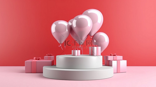 带礼品盒和情人节气球的 3D 渲染高架促销舞台