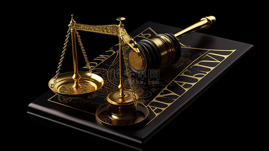 律师标志设计用黑色背景钢笔正义符号尺度的 3D 插图