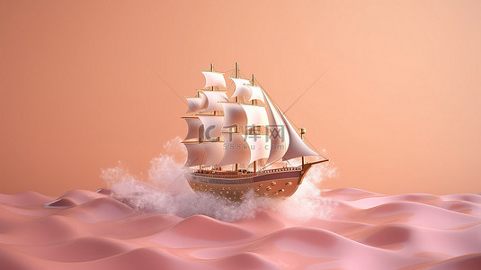 一艘船在令人惊叹的粉色和金色背景上的 3D 渲染，带有波浪和太阳图案