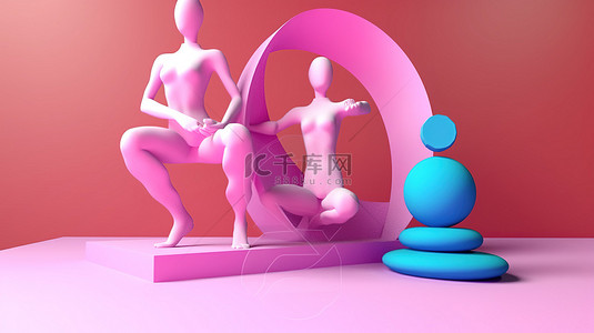 瑜伽舞蹈背景图片_粉红色背景上五彩瑜伽姿势的抽象 3D 渲染