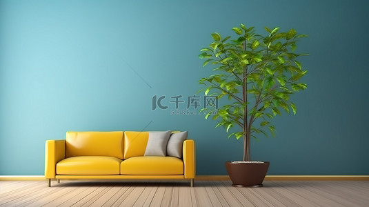 木质镶木地板的 3D 渲染，配有黄色沙发和绿色植物，与空蓝墙相映成趣