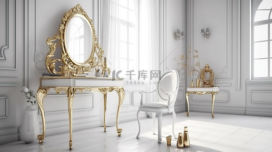 金色镜子装饰着经典的白色房间，配有化妆桌的 3D 渲染