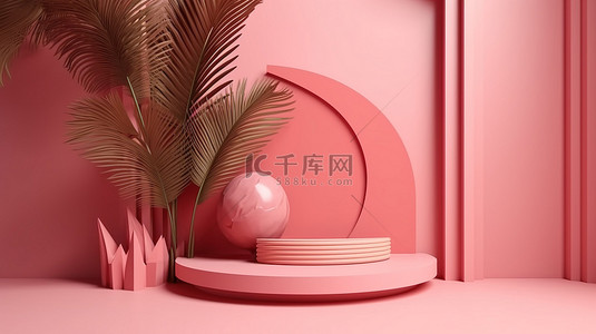 夏季热带粉色棕榈树背景上的简约 3D 几何讲台