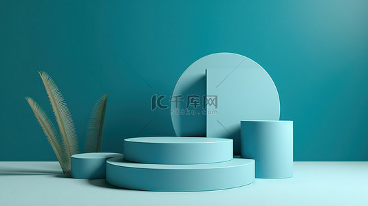 阶梯式展台背景图片_青色蓝色 3D 产品在具有圆柱体背景和阶梯式排列的平躺讲台上展示的抽象组合