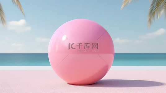 浅粉色充气沙滩球模型的 3D 渲染，非常适合夏季运动和游戏