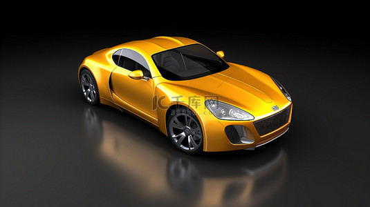 娇小的黄色跑车轿跑车的 3d 渲染