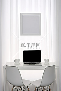 三把椅子，桌子和笔记本电脑桌白色框架白色框架和白色墙壁黑色窗帘