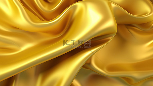 金色海浪纹理背景图片_金色优雅光滑的豪华布料，在 3D 渲染背景上带有缎纹波