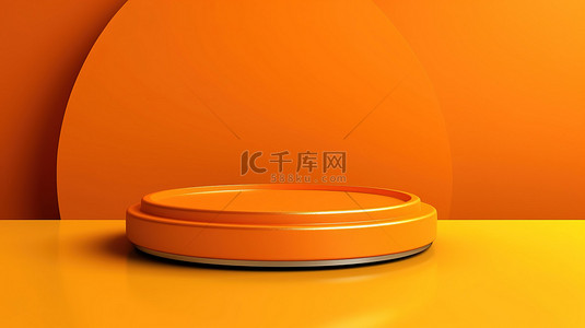 讲台背景上的橙色 3D 产品促销