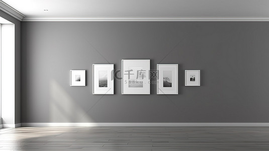 生活办公背景图片_时尚宽敞的房间，配有相框和 3D 渲染的柔和灰色墙壁