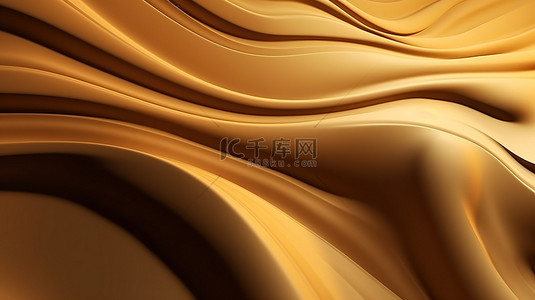 光滑柔软的金色 3D 波浪最小抽象壁纸背景