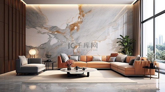 豪华现代住宅客厅的 3D 插图，配有大理石墙