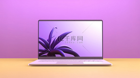 现代笔记本电脑样机，在充满活力的紫色背景上有一个空白屏幕 3D 插图，非常适合您的设计需求
