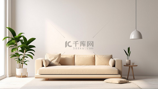 现代客厅设计 3D 渲染米色沙发与简约白墙的搭配