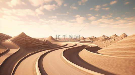 弯曲的高速公路广告风景旅游目的地的 3D 渲染视觉效果