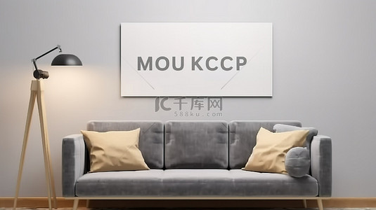 家具沙发背景海报背景图片_现代客厅中的灰色沙发模拟海报 3D 渲染插图
