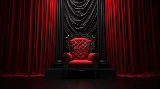 皇家红色椅子与黑色窗帘的 3D 渲染