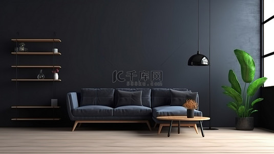 客厅内部配有黑色墙壁和简约家具的优质 3D 渲染照片