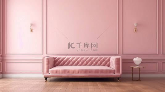生活高品质背景图片_宽敞优雅的房间，配有粉红色的墙壁和采用高品质 3D 渲染制作的豪华沙发