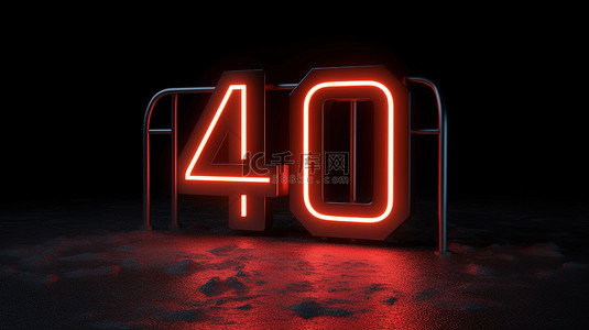 404 错误登录 3d 渲染