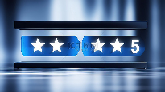 反馈背景图片_蓝色客户评论和反馈概念 3D 渲染搜索栏，五星级